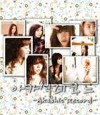 아카식 레코드(Akashic Record)