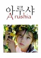 아루샤