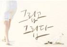 널 그리다.