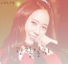 [연예인] 관찰일지