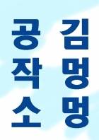 그남자들의 연애