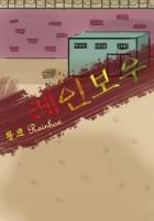 레인보우