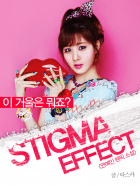[소녀시대]Stigma Effect