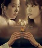 호접몽(胡蝶夢)-완결
