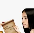 1000억 유산 상속자의 그녀