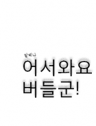 [테니] 어서와요 버들군! (습작예정)