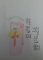 [은위]힐링이 필요해