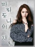 [축구, 연예인] 마라도나의 재림