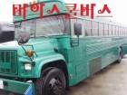 마의 스쿨버스