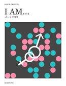 I AM ... 1부