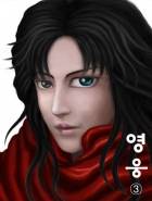 영웅 3부 - 제왕