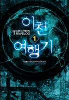 이천 여행기