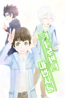 에든로벤의 마법사들