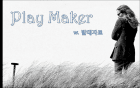 [LEVEL, 축구, 엠마 왓슨] Play maker