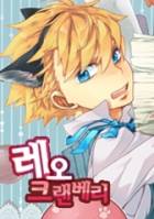 레오 크랜베리