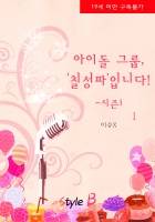 아이돌 그룹. '칠성파'입니다!
