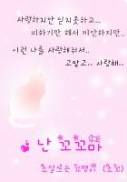 난 꼬꼬마