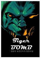 Tiger BOMB