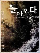 [원피스] 돌아오다