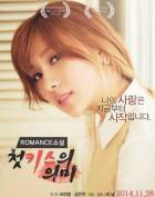 [에이핑크] 첫키스의 의미