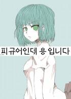 [이영싫] 피규어인데 용입니다.