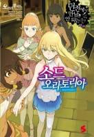 [던만추] 던전에서 솔로잉을 추구하면 안되는걸까요