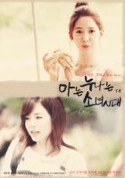 아는 누나는 소녀시대YA