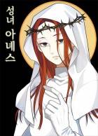 성녀 아녜스