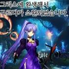 [Fate/Zero] 그리스에 환생해서 구르다가 소환되었습니다.