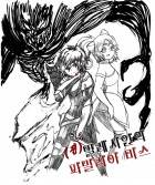 [마비노기X던만추] (전)밀레시안의 파밀리아 미스
