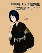 [블리치]야마다 하나타로지만 괜찮습니다. 아마.