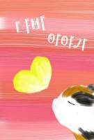 나비 이야기(완)