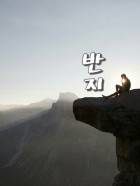 반지