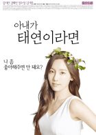 [김태연] 아내가 김태연이라면