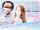12년 연애 프로젝트