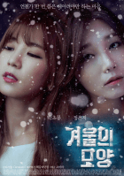 [에이핑크]겨울의 모양
