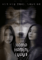 Homo Homini Lupus
