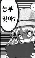 [동방] 이과생이 환상향에서 농사를...?