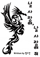 [해리포터/BL] 널 사랑해, 날 사랑해줘
