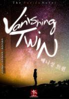 베니싱 트윈(Vanishing Twin)