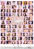 [여자친구 걸그룹] 불순한 매니저