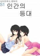 사이드우스 판타지