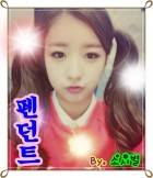 [아이린 윤보미 걸그룹] 펜던트