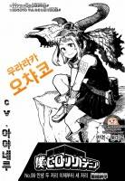 [히로아카] 화창한 날, 사랑에 빠지다