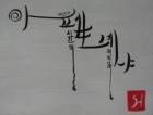 아폐포녜냐