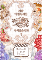 저와 아침식사를 교환하시겠습니까?