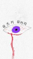 [유즈키 유카리/Re]유즈키 유카리