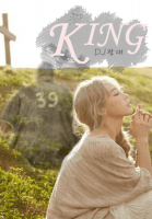 [야구+다수연예인]King