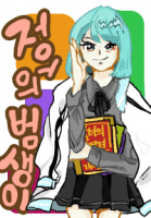 [쿠로바스] 정의의 범생이