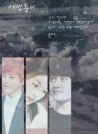 [보보경심 려] 세 쌍둥이. 完